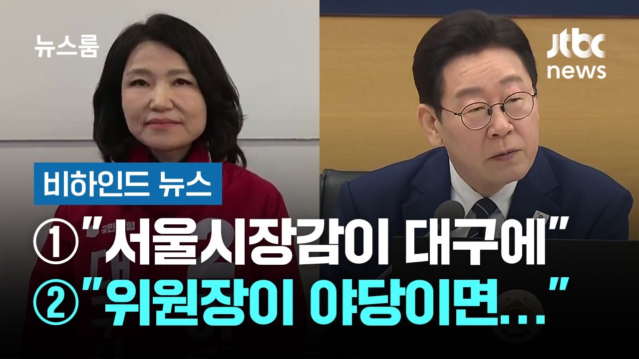 [비하인드 뉴스] ① 