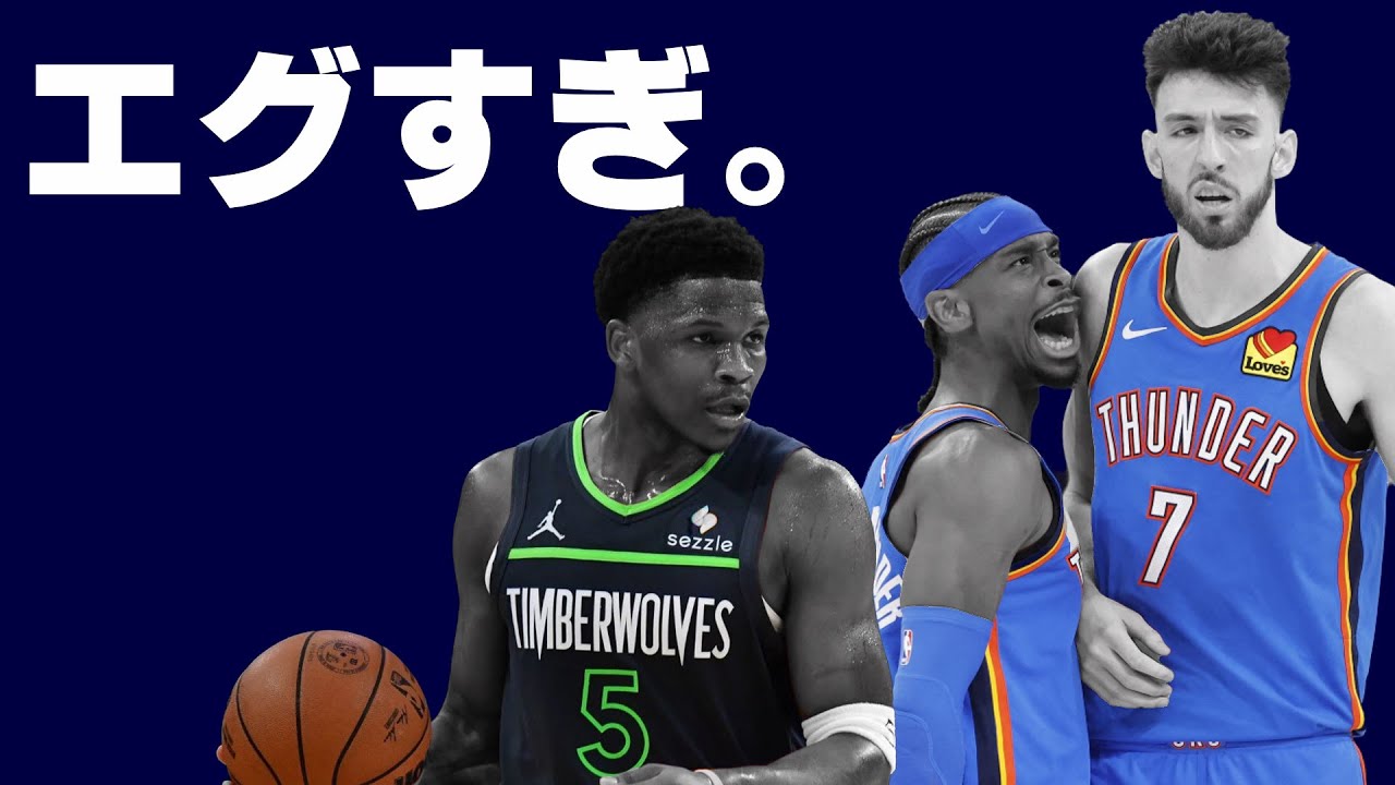 サンダーが強すぎて笑えない。