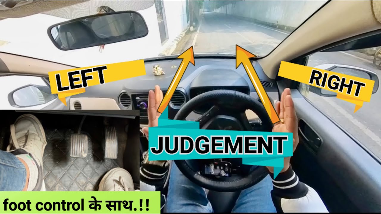 How to judge car left & right side judgement while driving..!!
