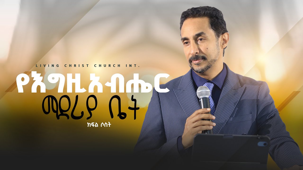 ፒተር ማርዲግ | Peter Mardig