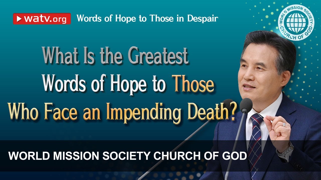 The Church of God Members’ Words of Hope  to Those in Despair 【 Christ Ahnsahnghong 】