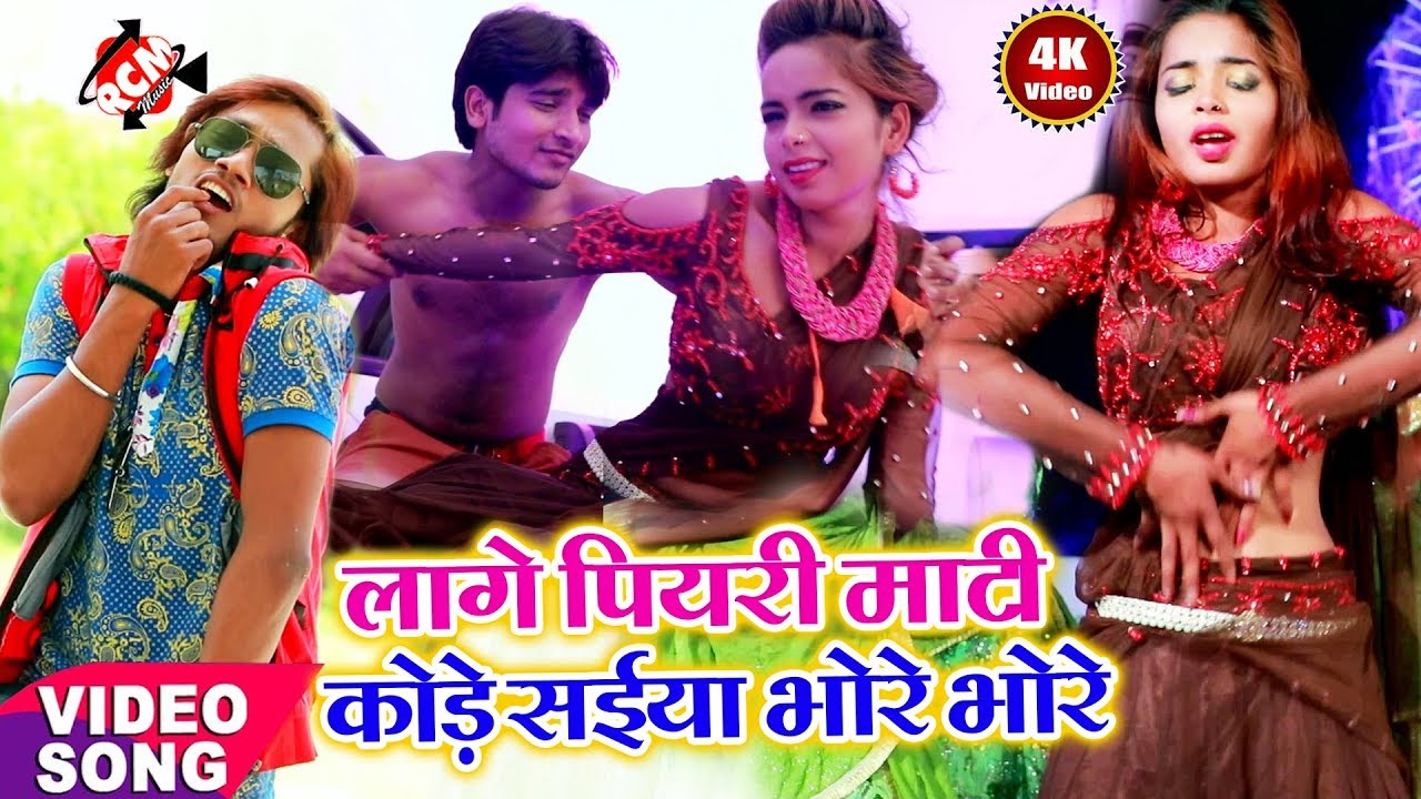 धनन्जय धड़कन का 2019 का नया खतरनाक वीडियो || लागल पियरी माटी कोड़े सईया भोरे भोरे ||