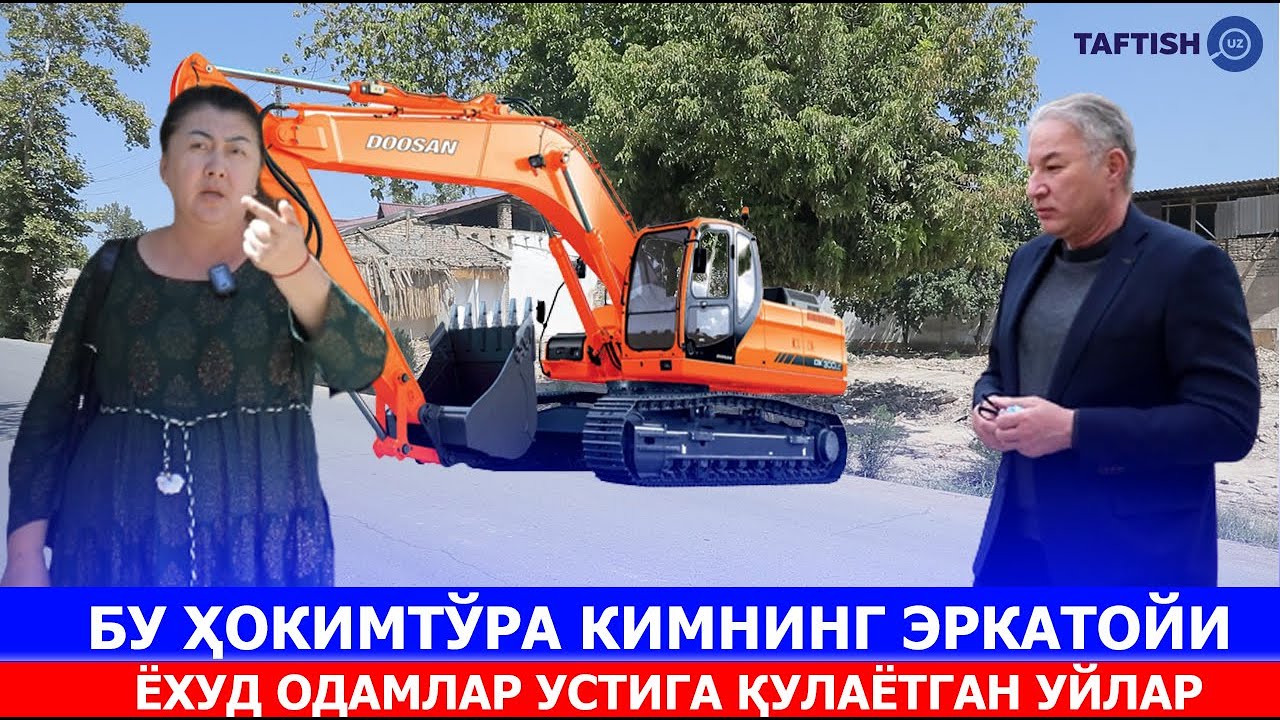 БУ ҲОКИМТЎРА КИМНИНГ ЭРКАТОЙИ