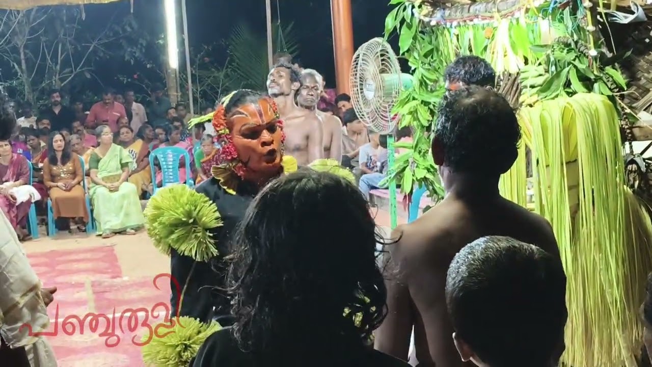 PANCHURULI (പഞ്ചുരുളി )🙏🙏🙏