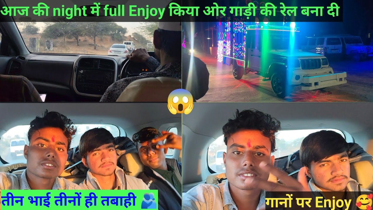 ♥️Aaj night me full Enjoy Kiya or gaddi ki rel bna di 😱  || क्या ये वीडियो आपको पसंद आया |