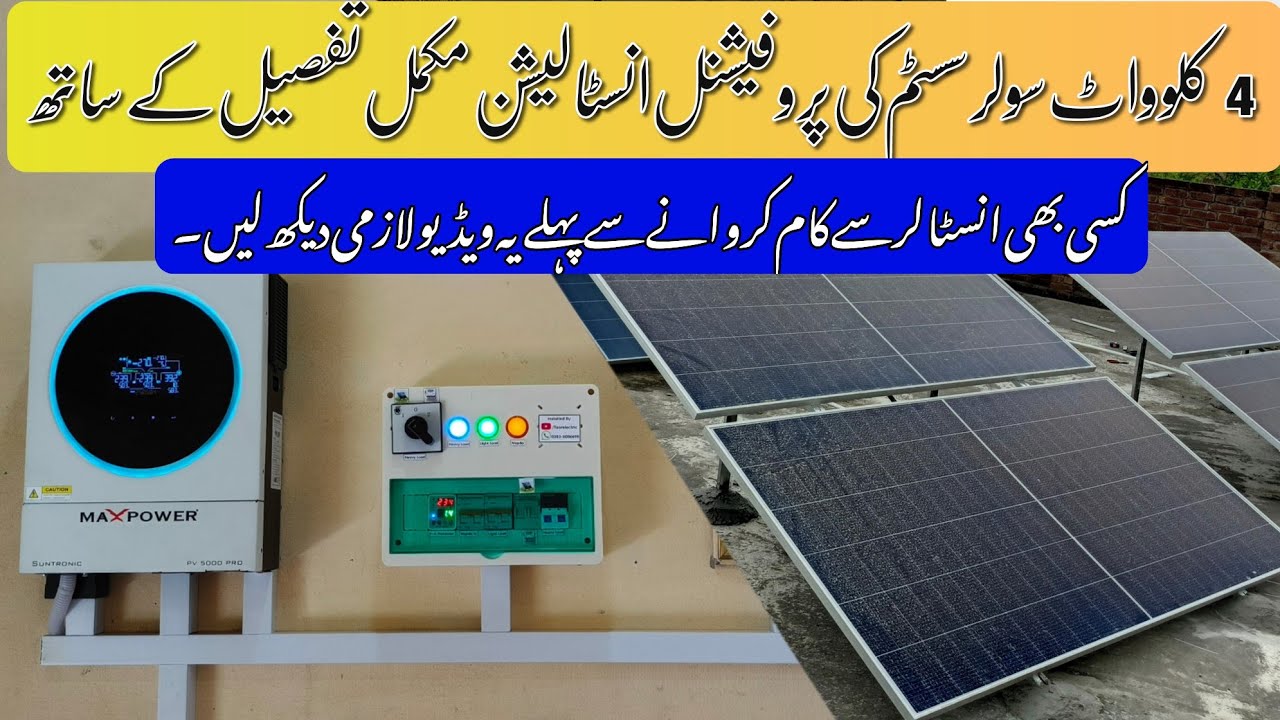 How to Install 4kw Solar System | Detailed Installation Video