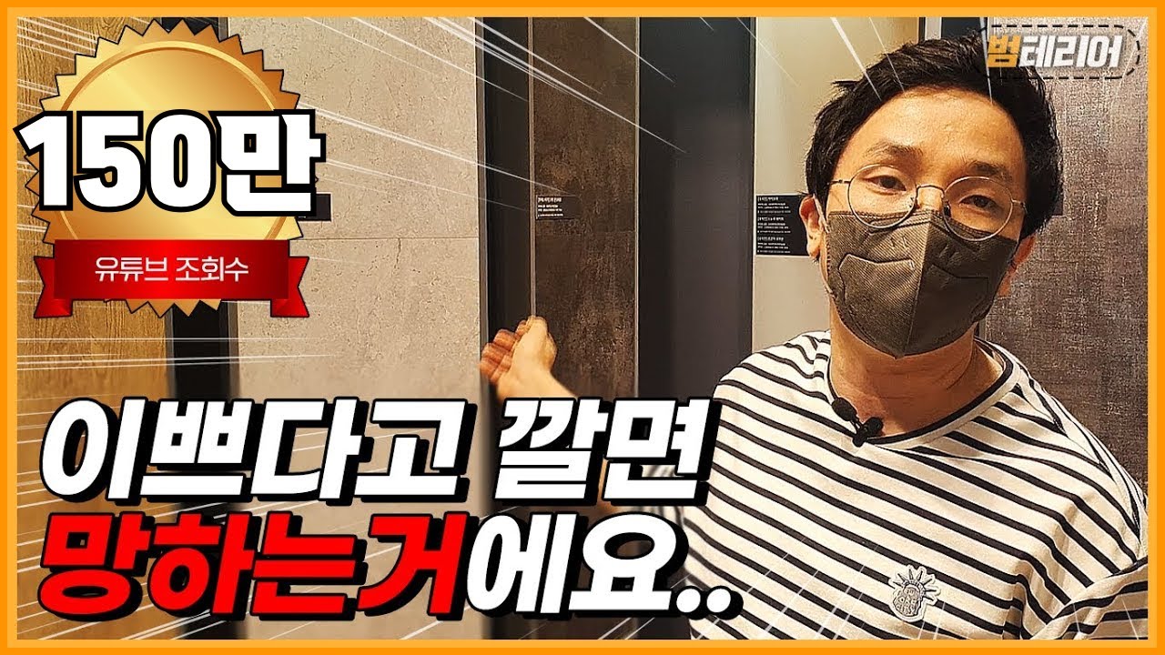 바닥재로 마루만 깔 필요가 1도 없습니다👨‍🔧 1,000집 바닥 시공한 범대표가 알려주는 LX 바닥재 종류 종결 영상!!