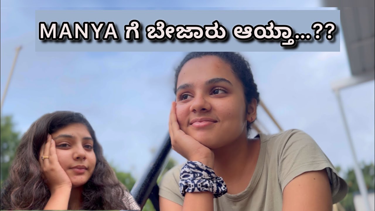 Call pick ಮಾಡಿಲ್ಲ ಅಂತ ಬೇರೆ Vidya ಅಕ್ಕ full ಬೈದ್ಲು!😢☹️ | Bindu Gowda