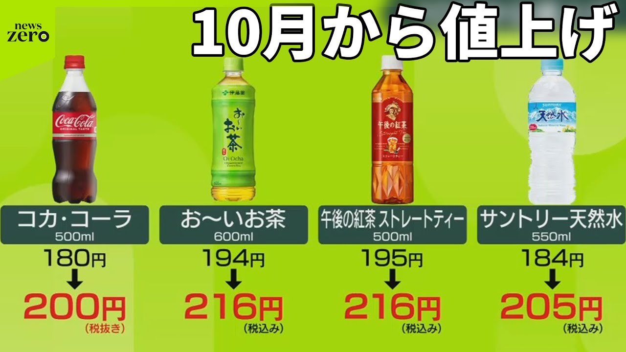 【“値上げラッシュ”】10月から 3000品目超　4人の子持つ一家に密着…負担減に工夫も