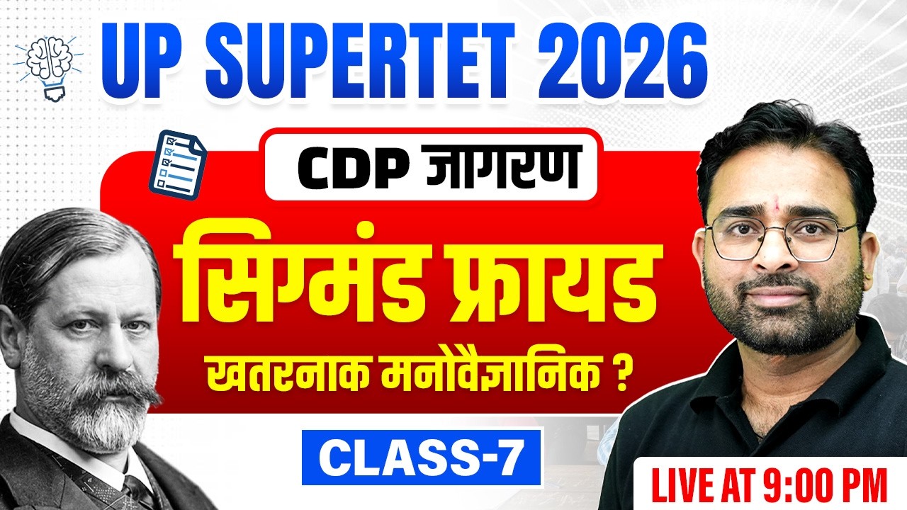SUPERTET CDP Classes 2026 | Sigmund Freud for UP SUPERTET 2026 | SUPERTET CDP Class by Ashish Sir
