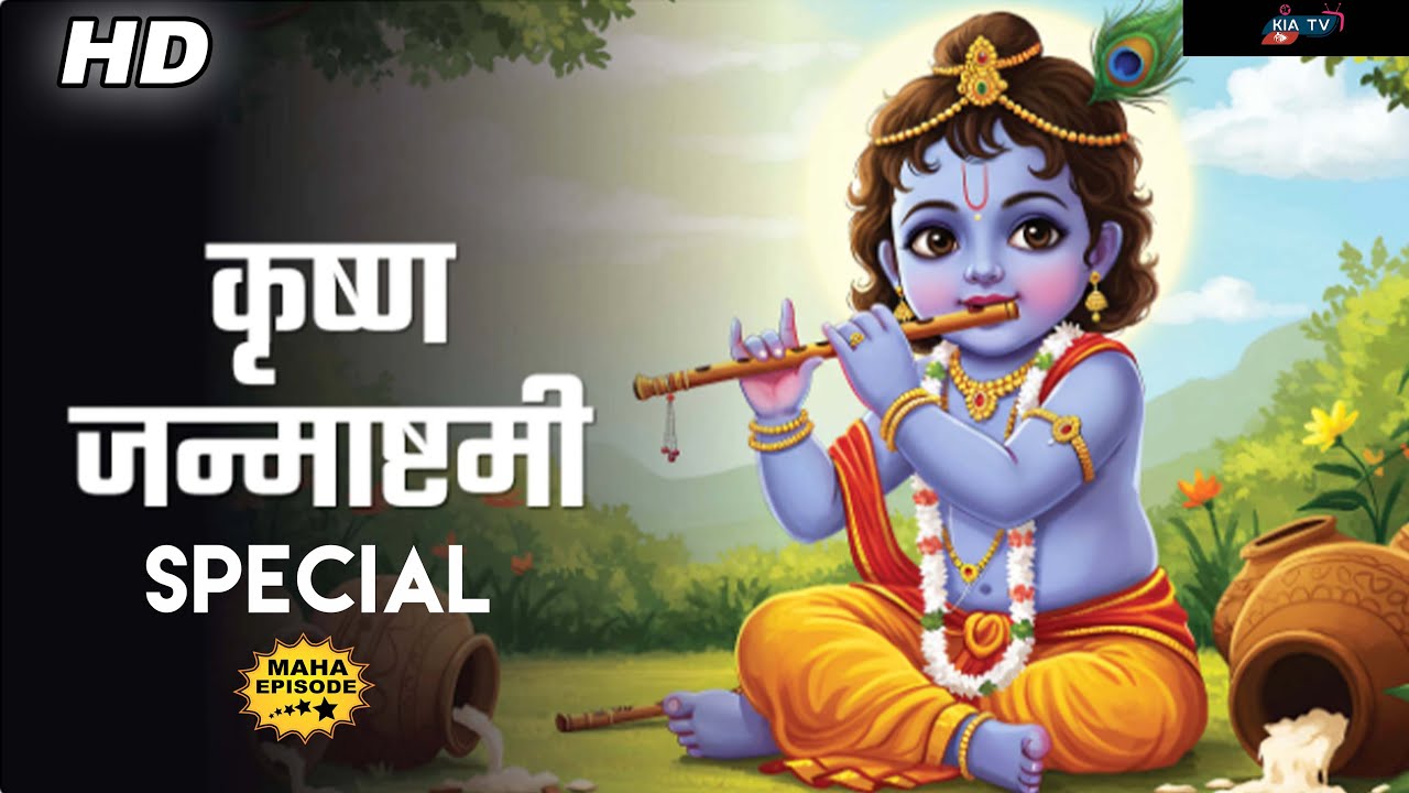 krishna Bhakti Seriel