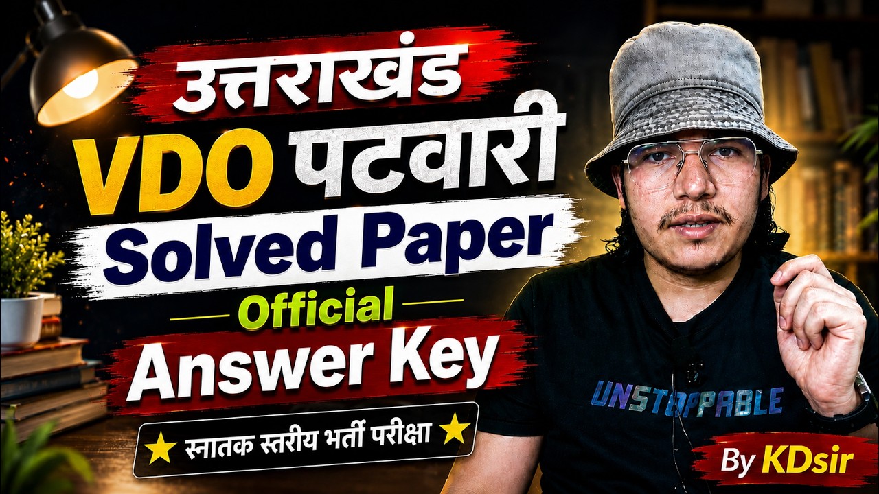 Uttarakhand vdo patwari paper answer key 2026 | uksssc vdo patwari answer key 2026 | uksssc Patwari