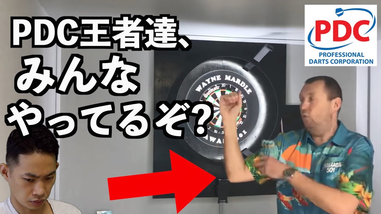 日本でまだバズってない本場PDC的練習方法がすごすぎる...