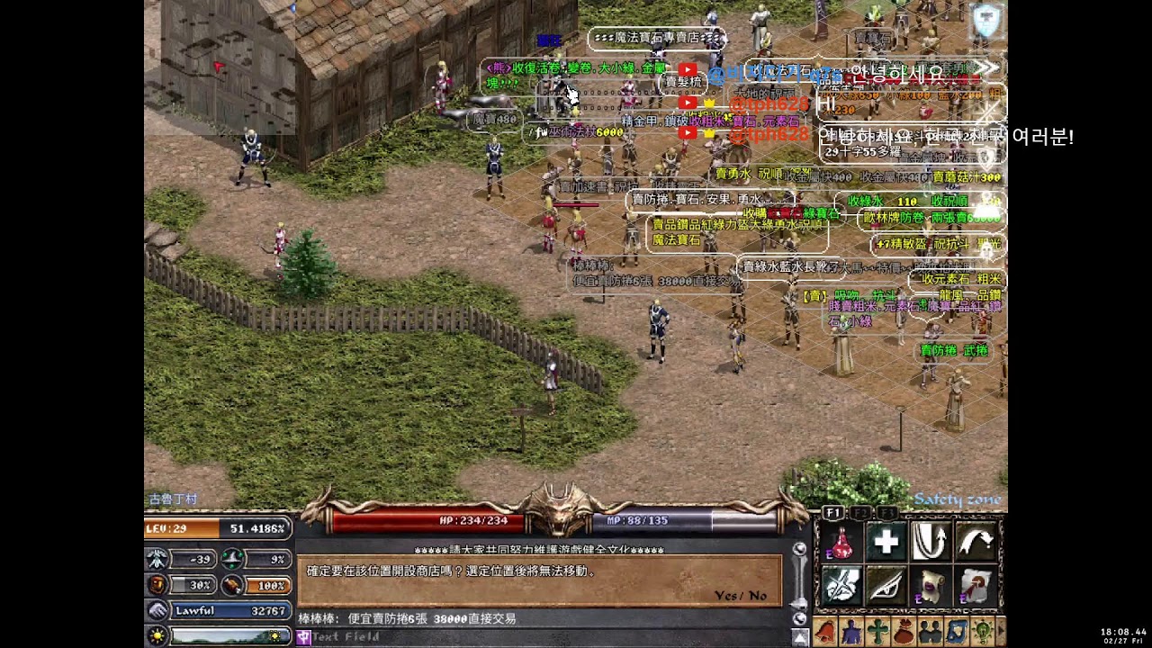 【 2026/02/27 】55% 玩到晚餐【 水蛇 】【 天堂 經典版 Lineage Classic 】【 小蔡 】