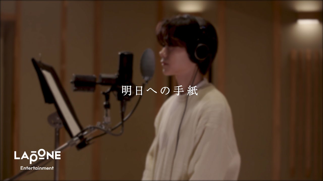 [INI STUDIO] KYOSUKE - 明日への手紙 (Original by 手嶌葵)