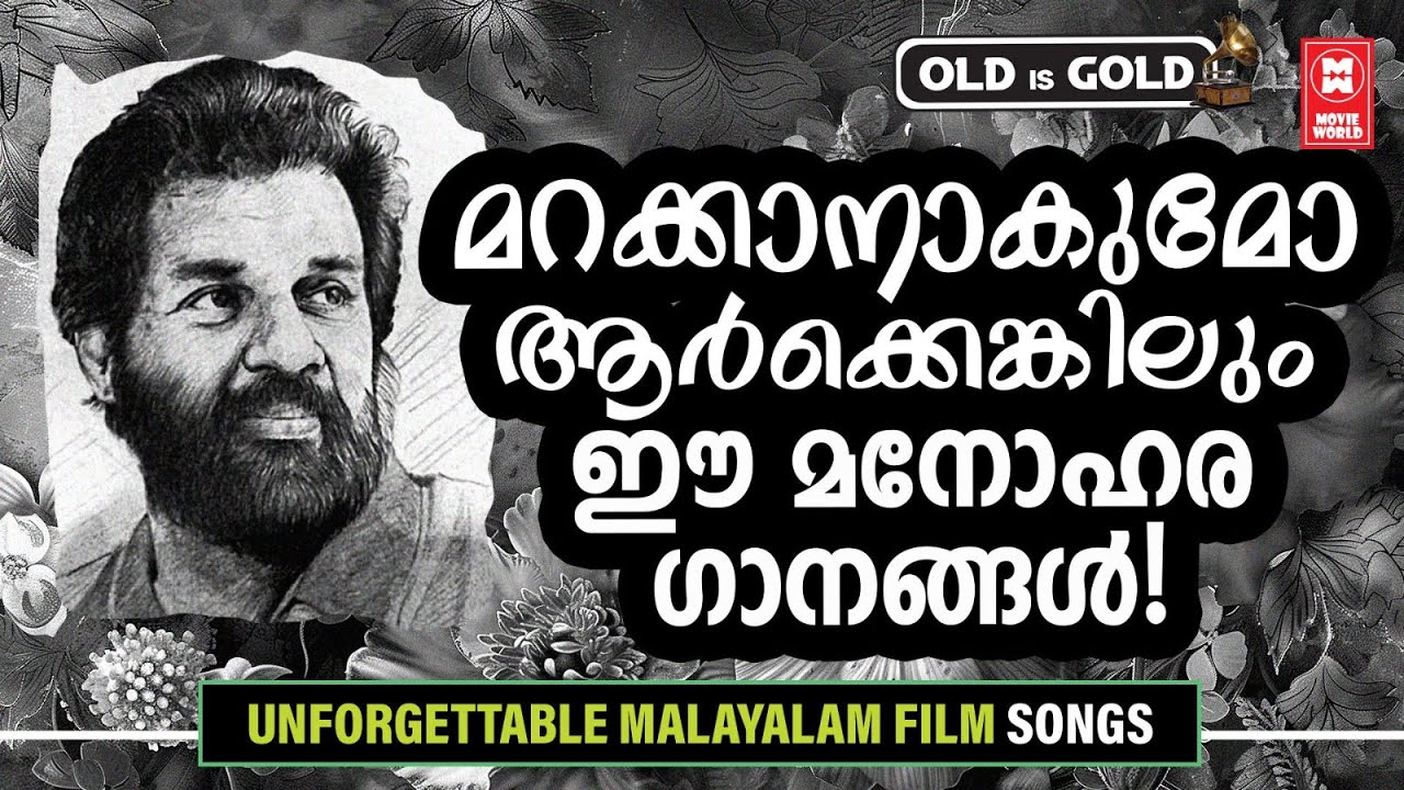 മലയാളികളുടെ ഇഷ്ട ഗായകൻ ദാസേട്ടൻ ആലപിച്ച മനം കവരും നിത്യഹരിത ഗാനങ്ങൾ  | YESUDAS HITS