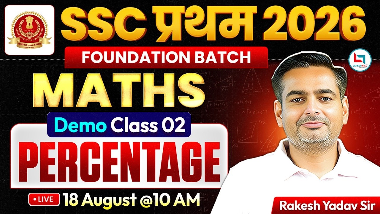 SSC Maths 2026: Percentage Demo Class | SSC Pratham Batch | Percentage By Rakesh Yadav Sir #ssc