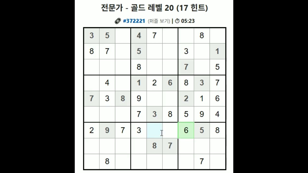 260221_스도쿠