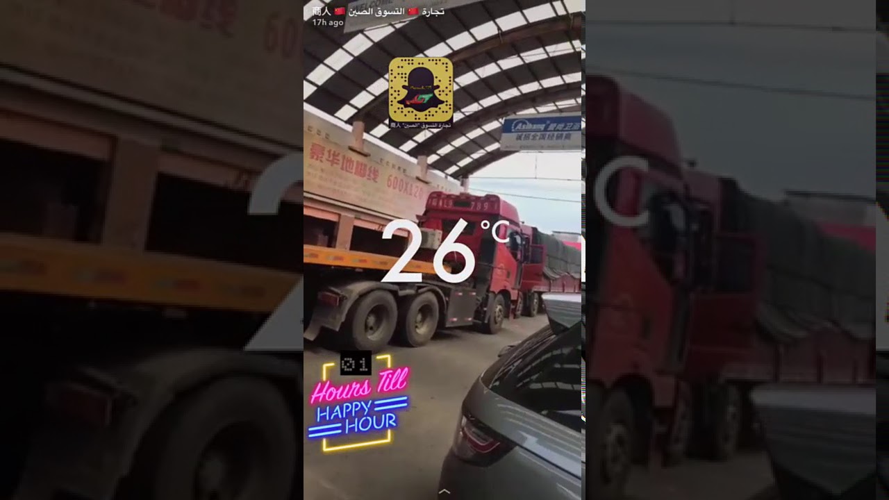 جولة ميدانية لسوق السيراميك و المواد الصحية - الصين فوشان