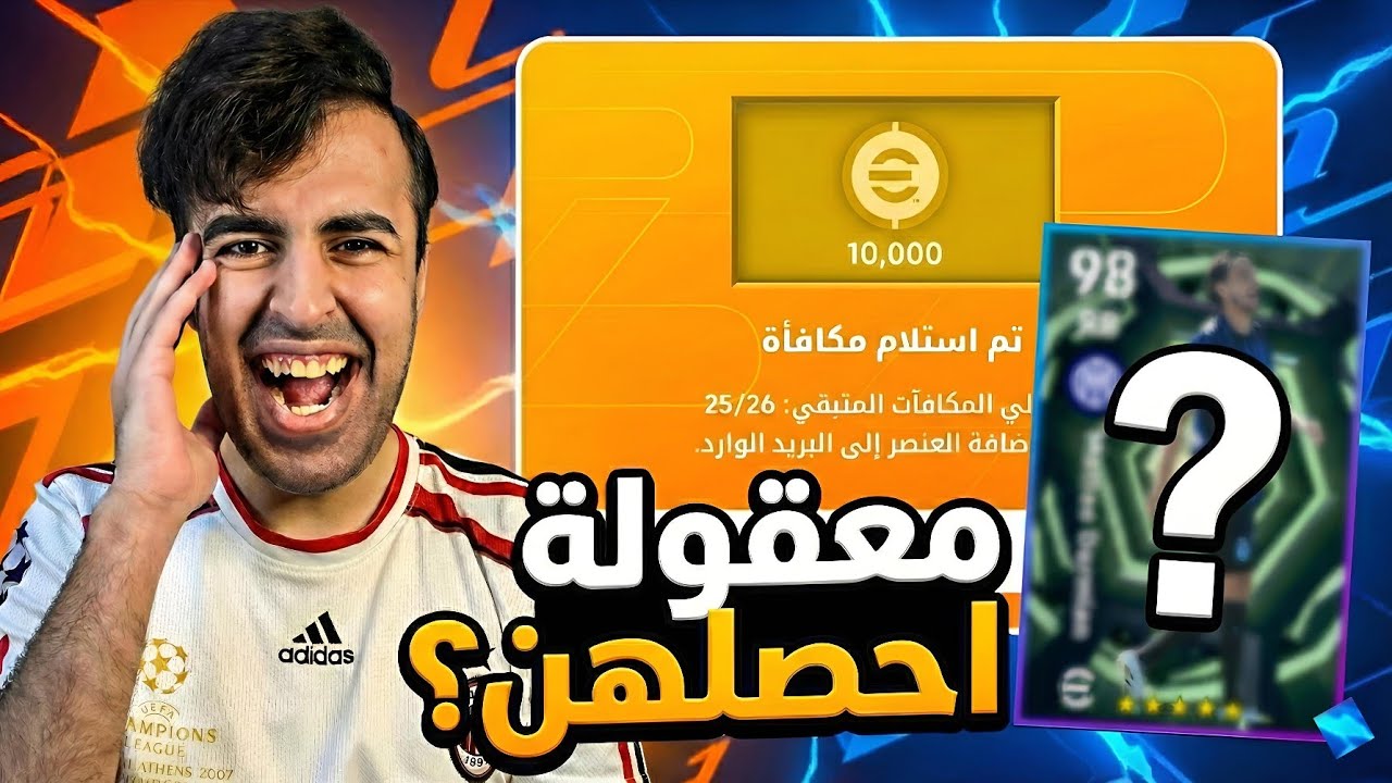 من الصفر #24 شوف شكد حصلت كوينز 😱 اشتريت لاعب من المتجر 🔥 eFootball 2026