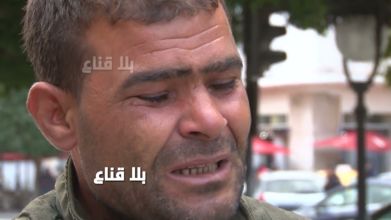 bila kinaa | عندما يبكي الرجال:راجل وندور في جيبي مائة فرنك..عايش بين أربعة جبولات وجرد نصبة فكوهالي