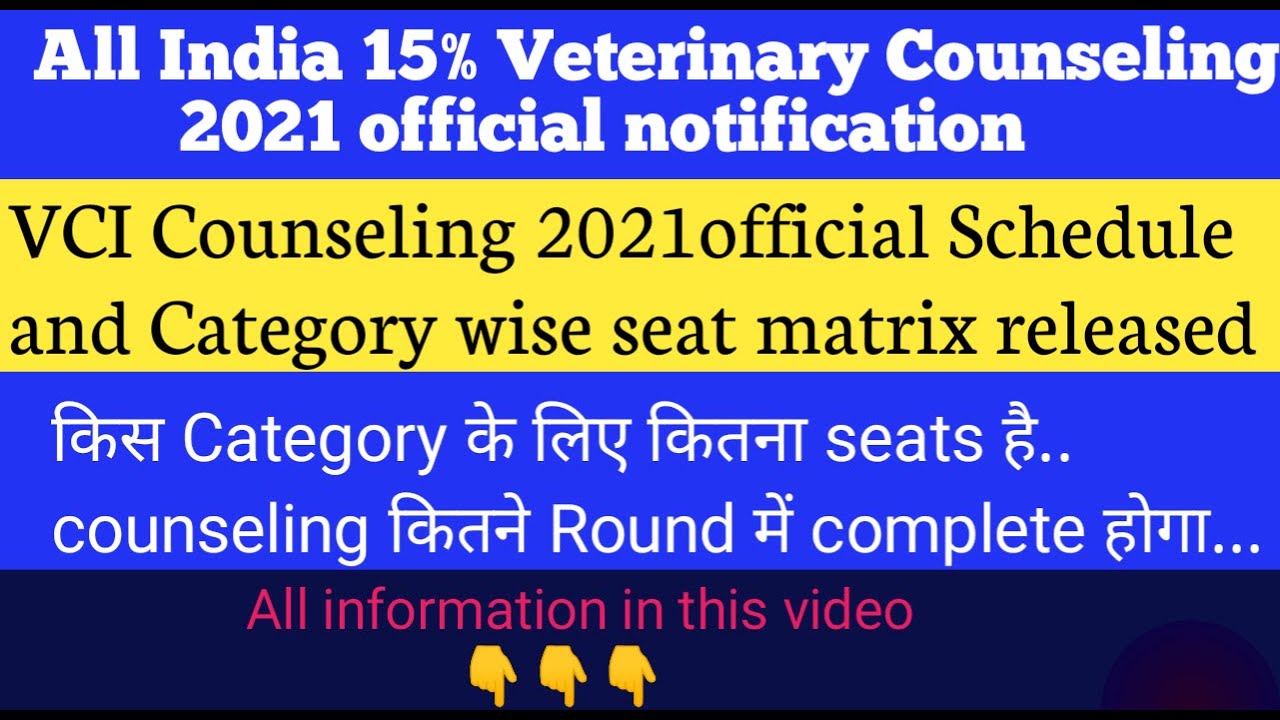 Veterinary Counseling official Schedule released//VCI official seat matrix 2021//VCI Counseling 2021