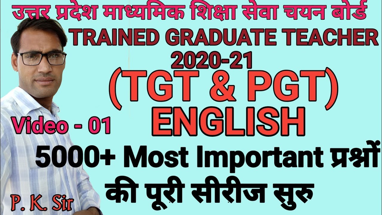 up tgt english preparation || up tgt english online classes |aided junior teacher | up  pgt english