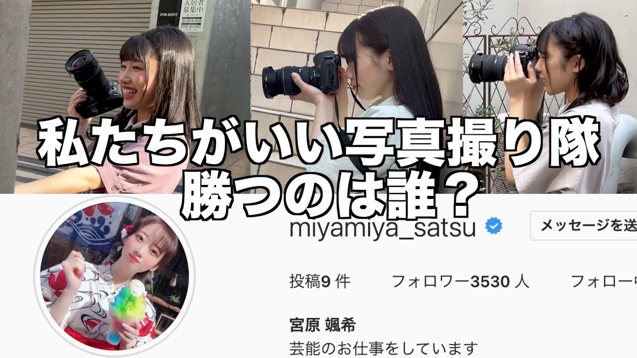 【緊急企画】さっぴのインスタプロフ画像を撮ろう選手権