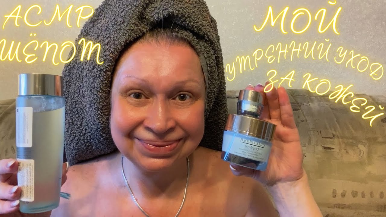 АСМР Шёпот | Мой утренний уход за кожей | ASMR Whispered | Facial skin care