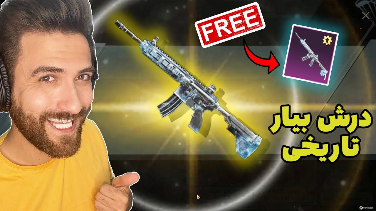 کشف راز بهترین اسلحه پابجی موبایل در موسسه درش بیار 🤑