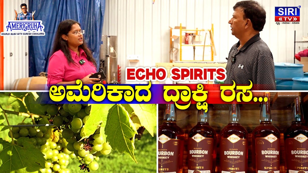 Sok winogronowy w Ameryce &ndash; Winnica winogronowa | Przygotowanie wina | Browar Echo Spirits | Amer...