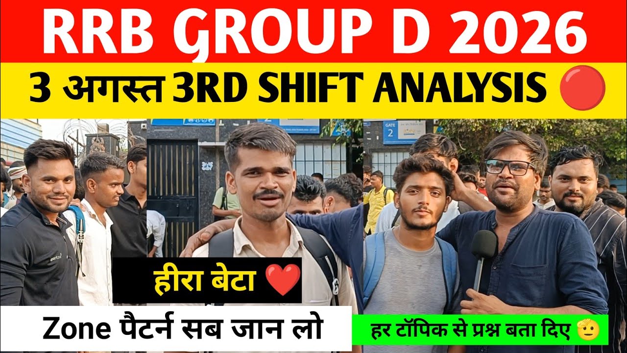 Rrb group d 3rd shift analysis  3 August 2026 । Rrb group d review today।rrb group d 2026