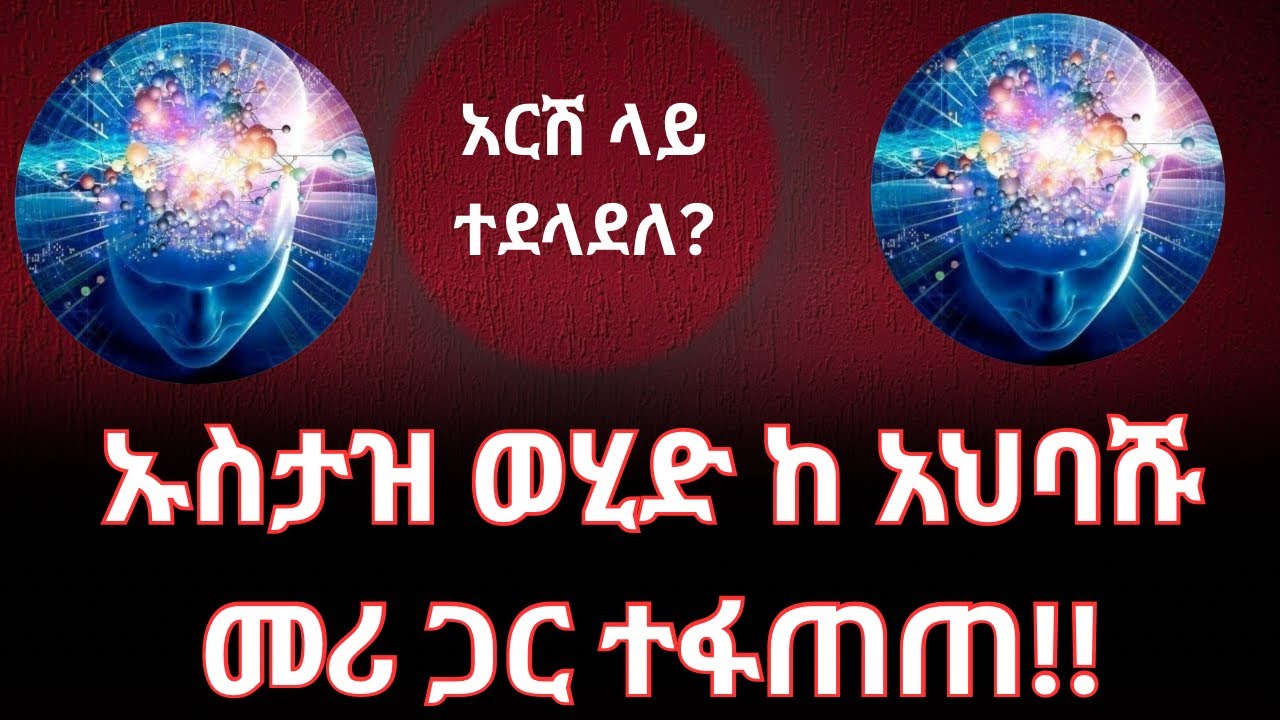 ኡስታዝ 