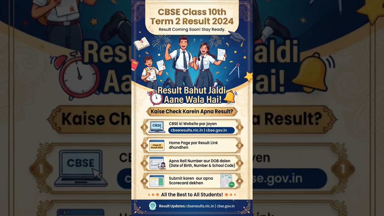 CBSE Class 10 Second Board Result 2026 BIG NEWS😳| CBSE 10th RESULT 2026 BIG UPDATE🔥#result2026​