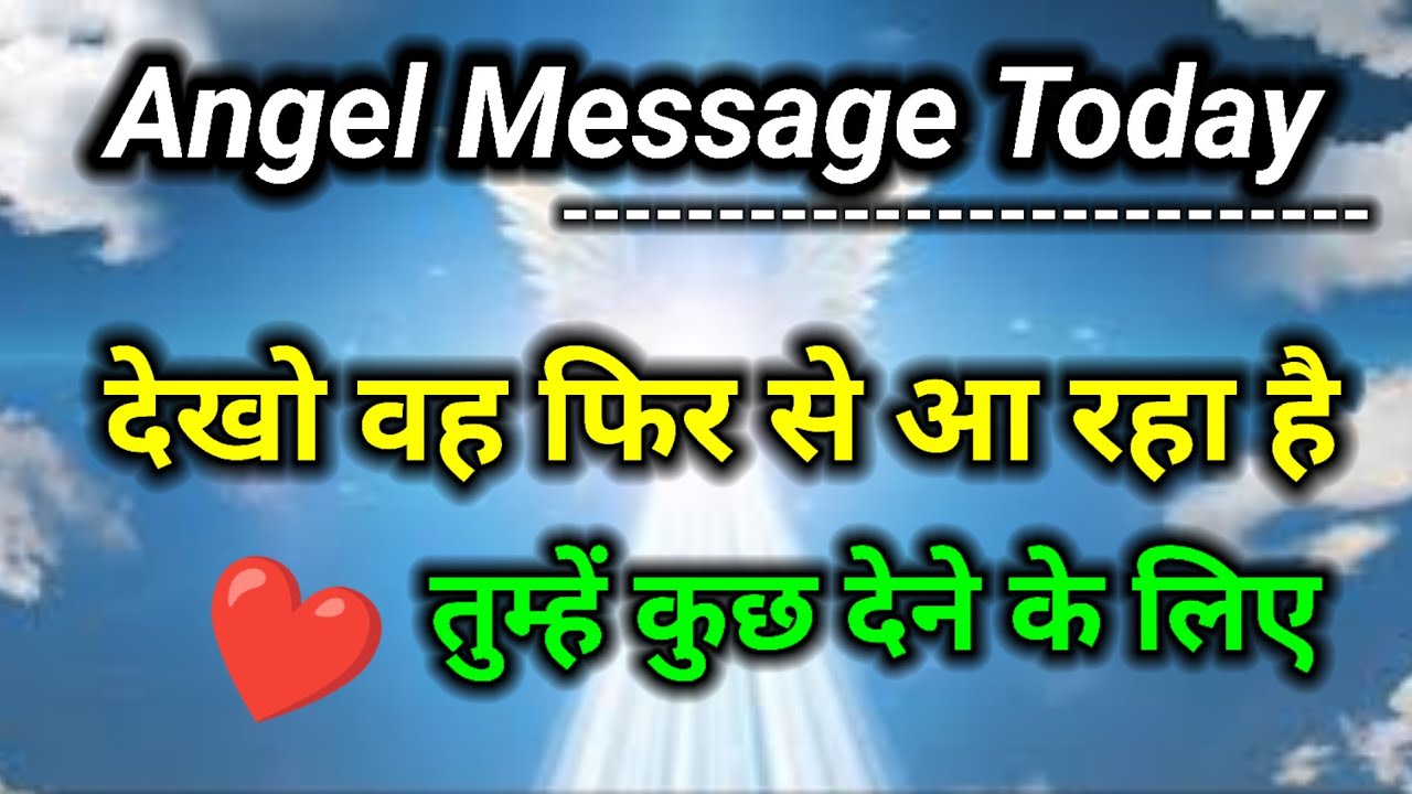 ❤️Angel Message Today | Divine Guidance & Blessings | Urgent Message from Angels