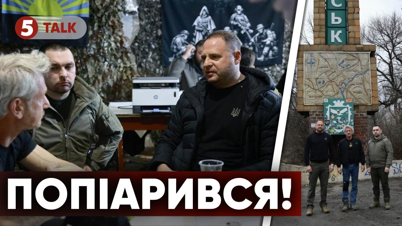 🤯ЄРМАК ЗНАЙШОВСЯ❗️Несподіваний ВІЗИТ НА ПЕРЕДОВУ з голлівудською зіркою💥Що вони там робили?