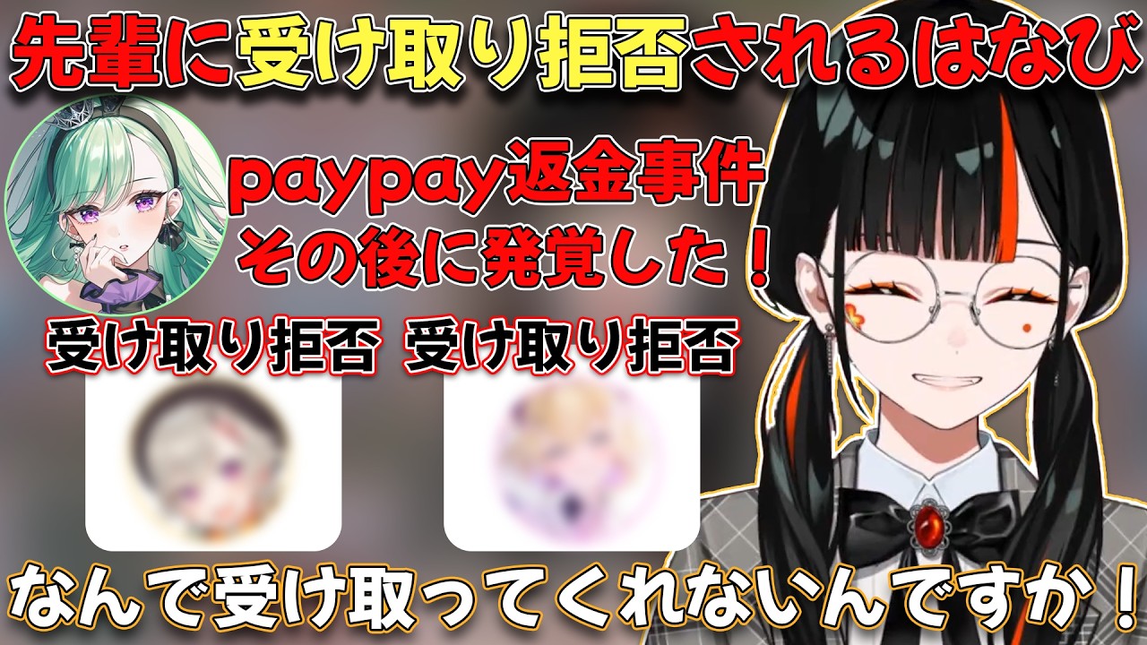 先輩たちにあるものを受け取り拒否されている話をする蝶屋はなび【ぶいすぽ/蝶屋はなび】