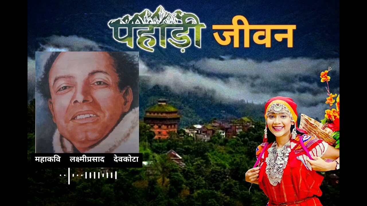 PAHADI JIVAN | Laxmi Prasad Devkota | Pahadi culture and traditions