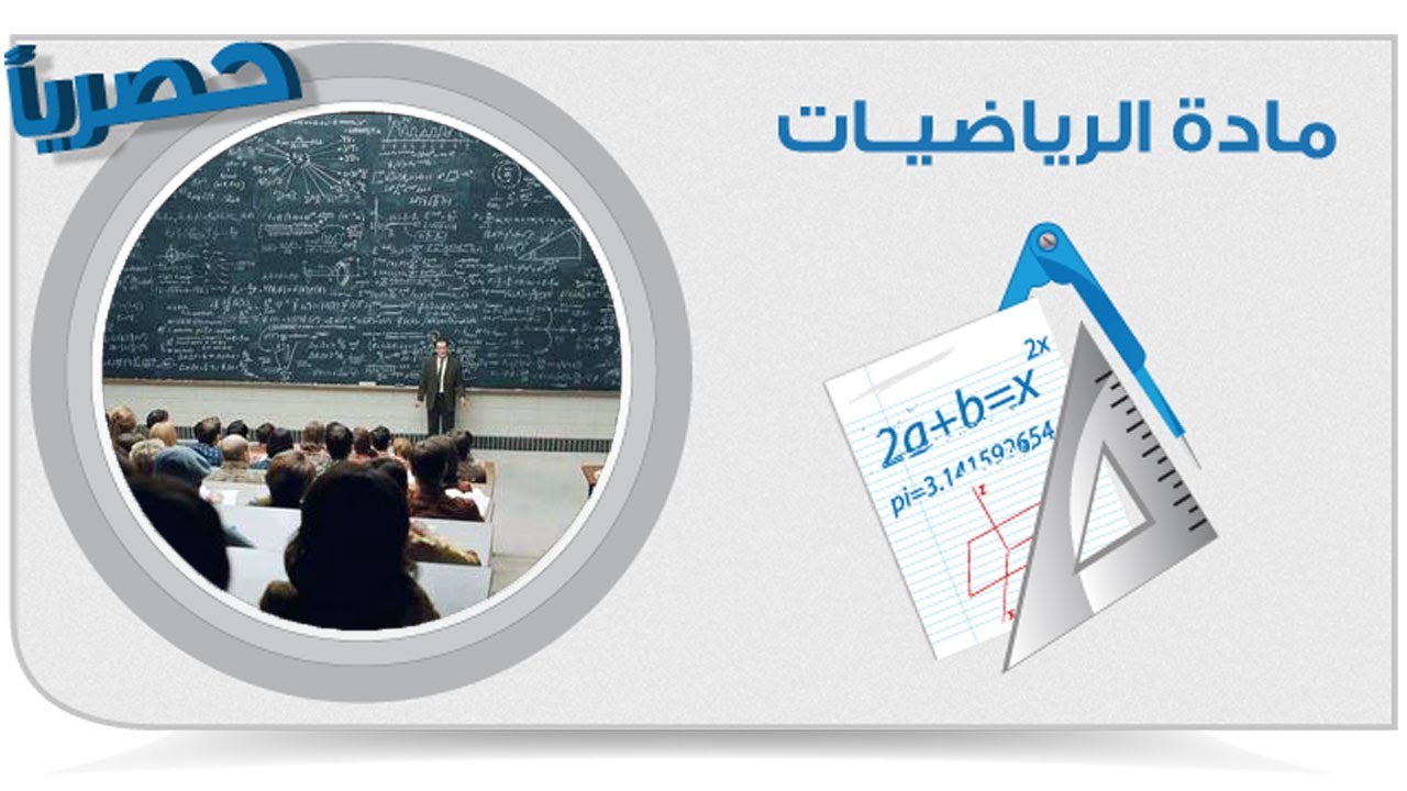 الرياضيات - استاتيكا | العزوم - الجزء الثالث