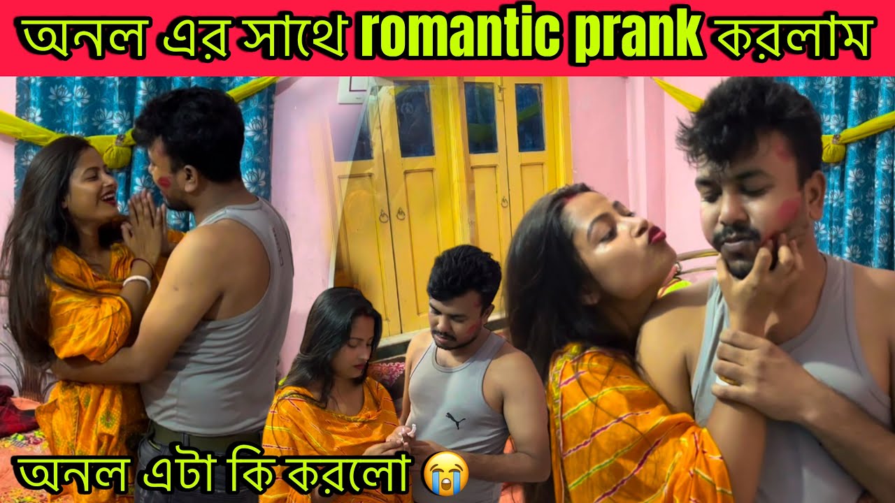 Romantic prank on my Husband।অনল এর সাথে romantic prank করলাম🥰অনল এটা কি করলো😭@CutegirlShizuka।