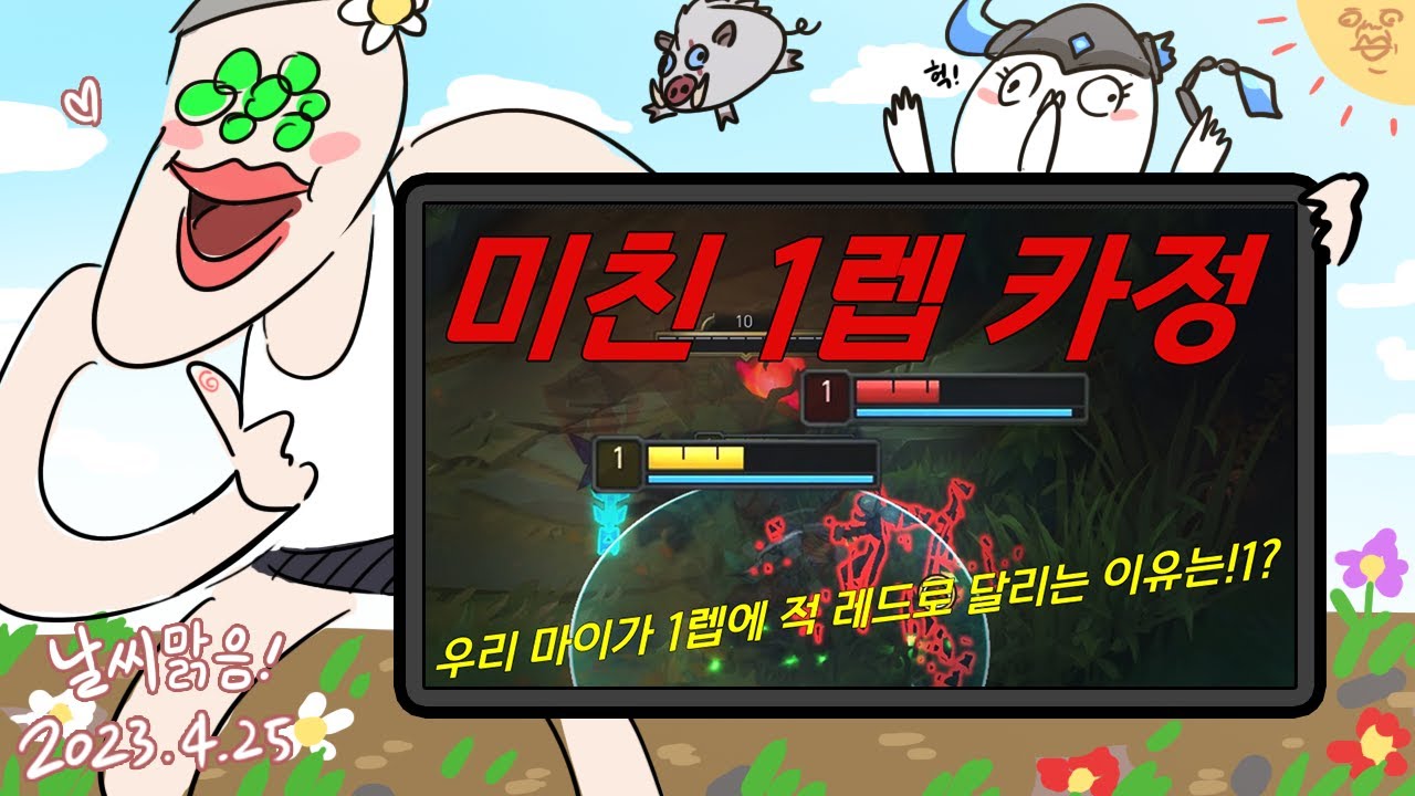 초반에 미친 마스터 이