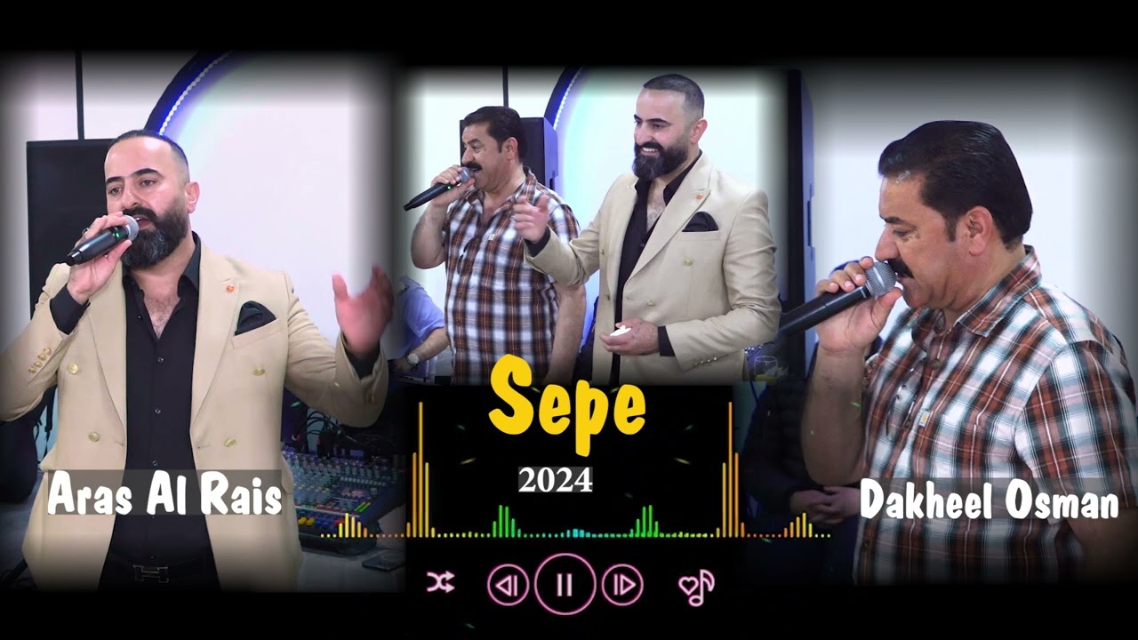 Dakheel Osman - Aras Al rais - Sepe  1 - #kurdish #دخيل_اوصمان #musik #dakheelosman by Kurdish music