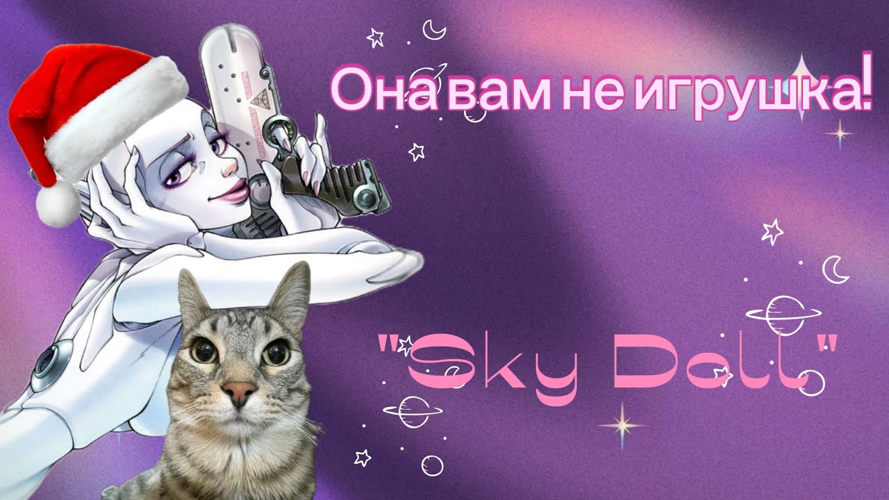 Космо-футуристичный комикс от создателей 