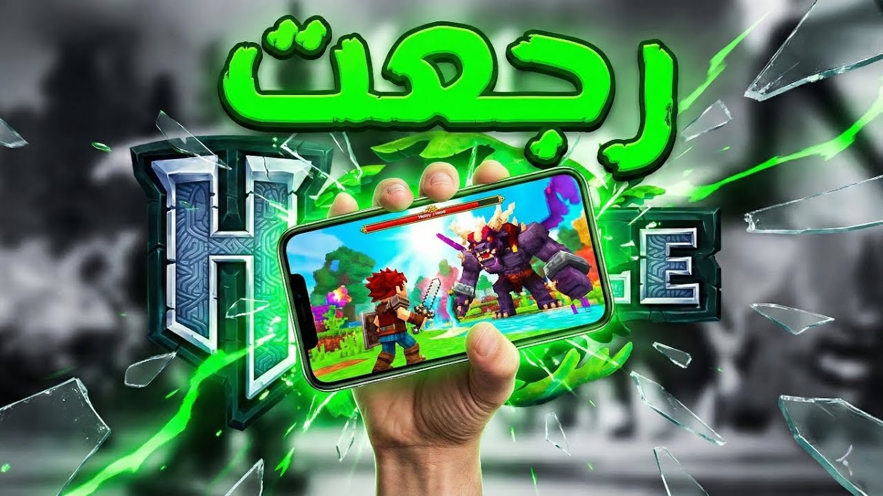 رجعت هايتيل وهل راح تصير على الجوال ؟🔥