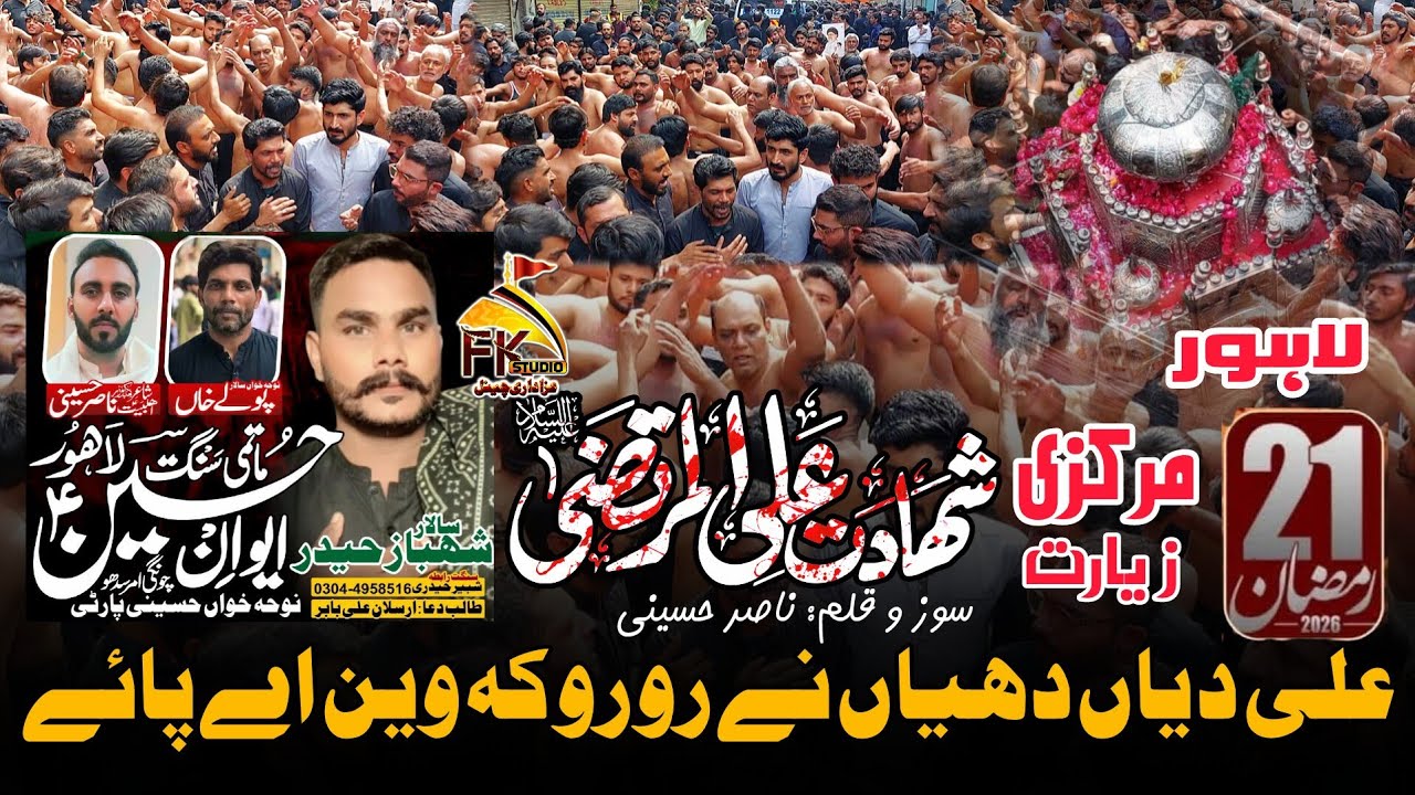 Ali Diyan Dhiyan Ne Ro Ro Ke | Sangat Aiwan e Hussain Lahore | 21 Ramzan 2026 Mazrkazi Ziarat Lahore