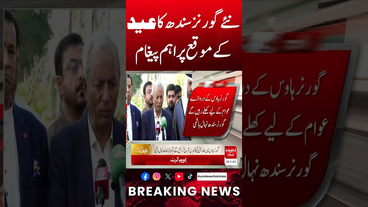 New Sindh Governor&rsquo;s Eid Message | Important Statement Released | Hum News | Pakistan