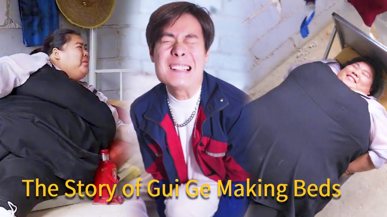 The iron bed that Gui Ge built himself was broken by the fat girl!#guige#funny