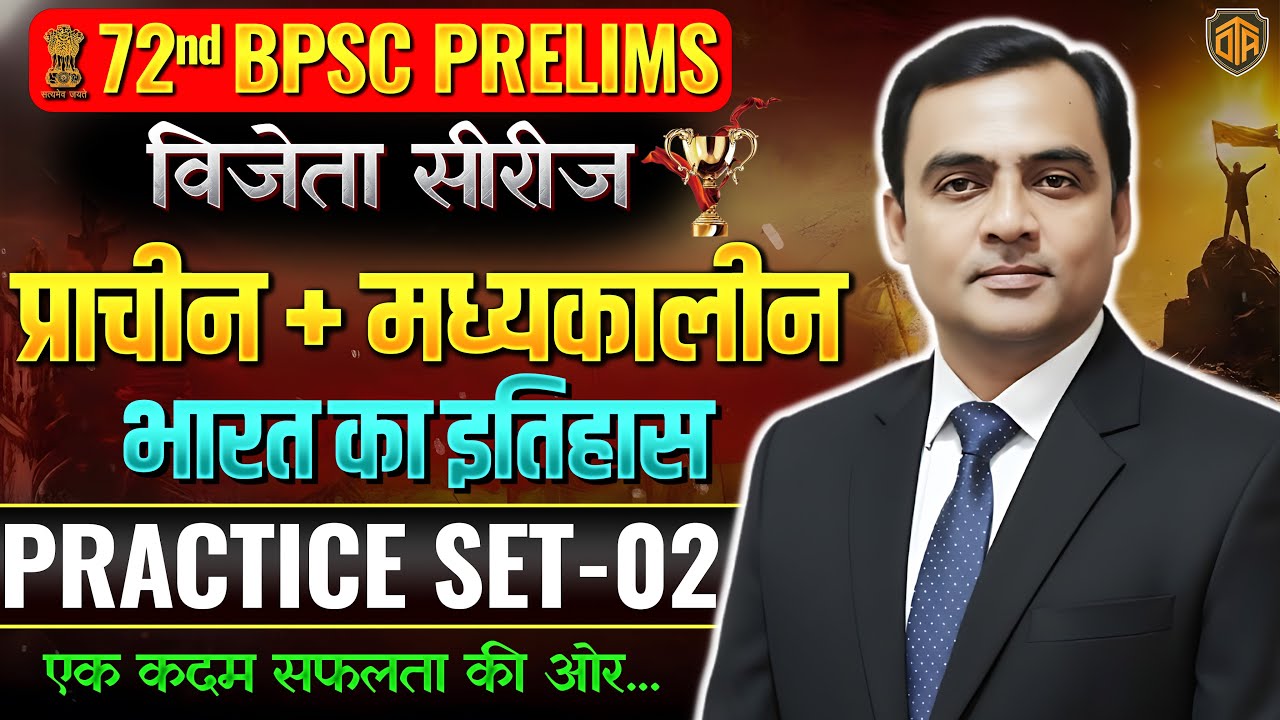 72nd BPSC Foundation | Ancient & Medieval History | BPSC History Class | History by Arun Nirala Sir