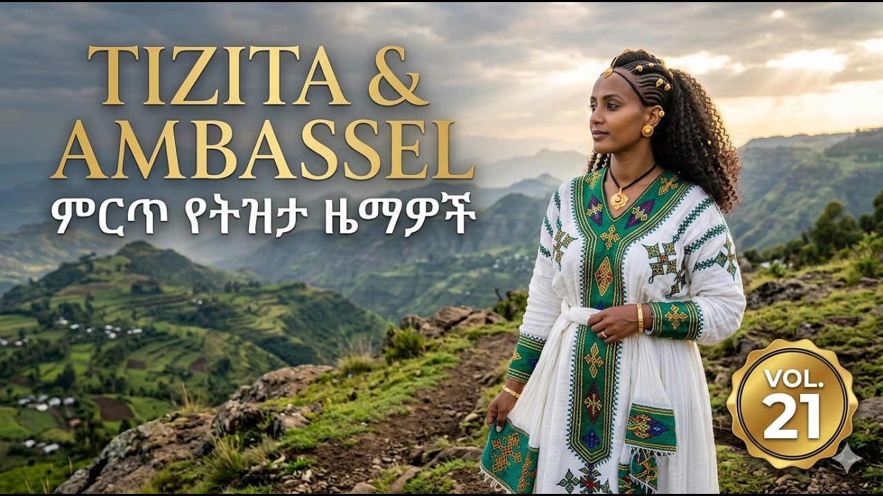ምርጥ የትዝታ እና አምባሰል ዜማዎች ከውብ ተፈጥሮ ጋር | Best Ethiopian Tizita & Ambassel Instrumental  Vol. 21