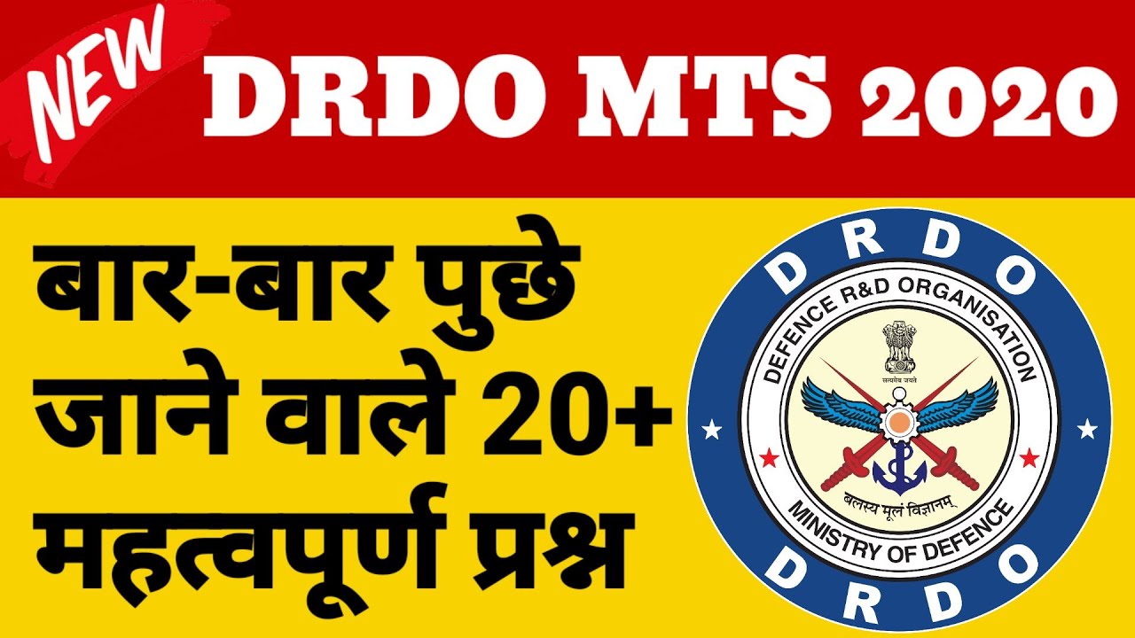 DRDO MTS Exam 2020 Previous Year Top 20 MCQ Questions. @StudyCircle247